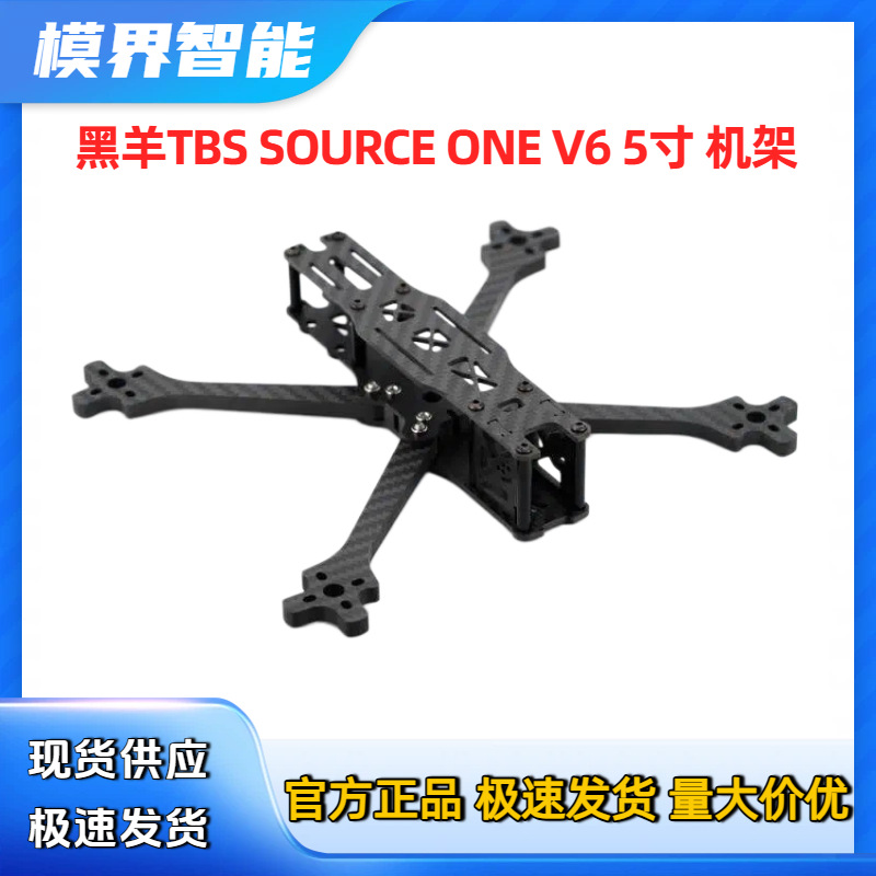 Spot black sheep TBS SOURCE ON - Tbs Fpv Source One 评论和价格
