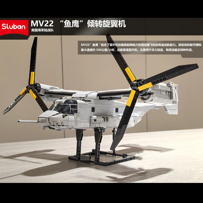 MV22 Osprey Tiltrotor MOC Tran - Jjrc Drone X12 评论和价格
