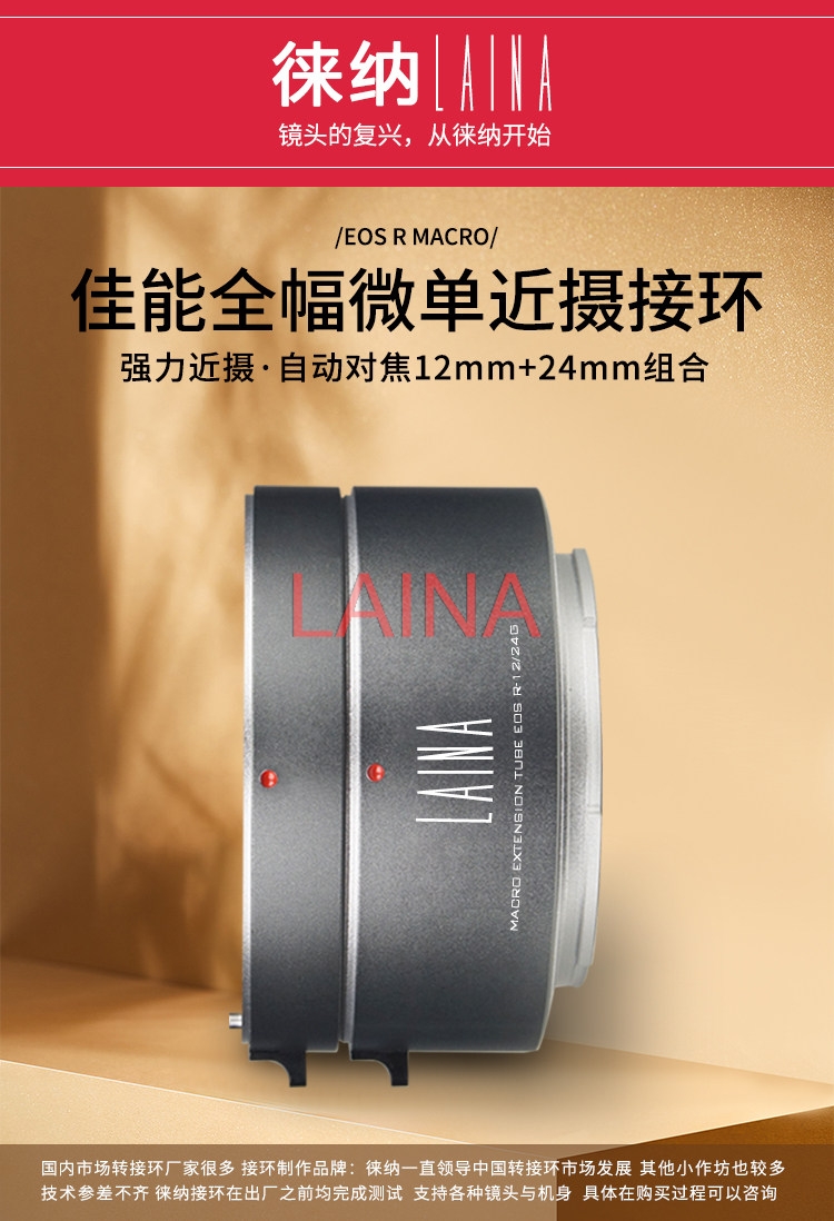 LAINA Auto Focus Macro Extensi - Canon Camera Eos R50 评论和价格