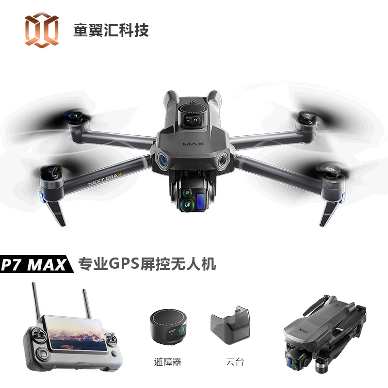 Silver Box P7 Max Drone 4K Ult - Drone Lidar 评论和价格
