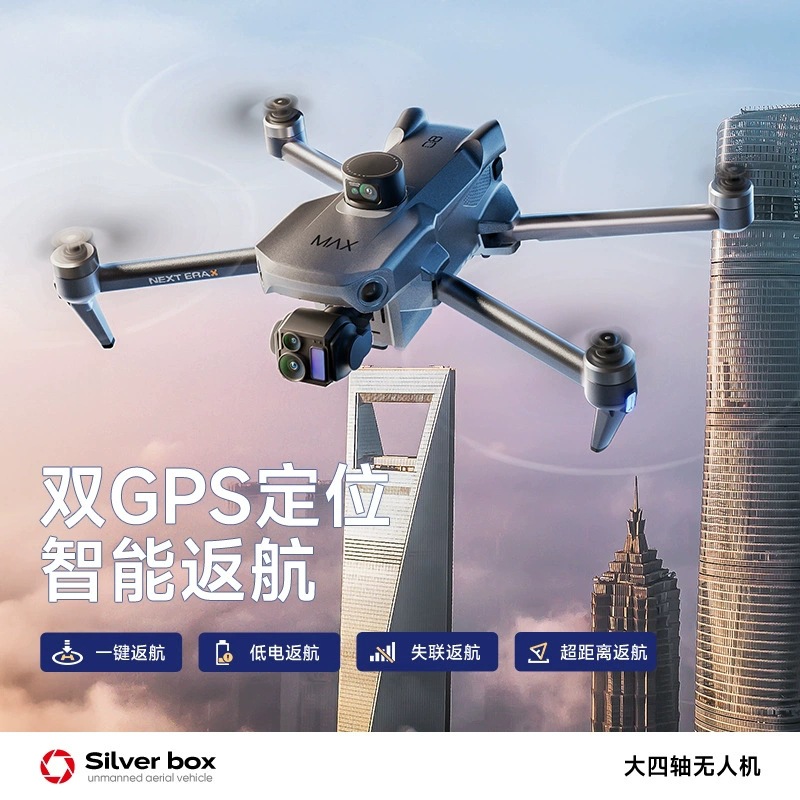 Silver Box P7 Max Drone 4K Ult - Drone Lidar 评论和价格